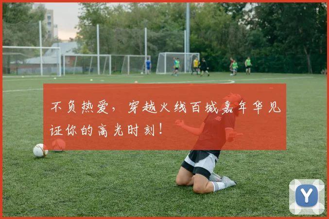 不负热爱,穿越火线百城嘉年华见证你的高光时刻!