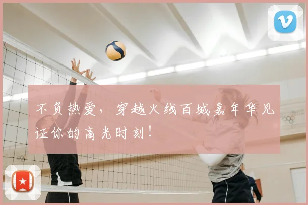 不负热爱,穿越火线百城嘉年华见证你的高光时刻!
